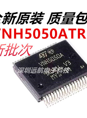 VNH5050ATR-E 丝印VNH5050A 封装SSOP-36 汽车电脑板常用IC芯片