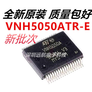 VNH5050ATR-E 丝印VNH5050A 封装SSOP-36 汽车电脑板常用IC芯片