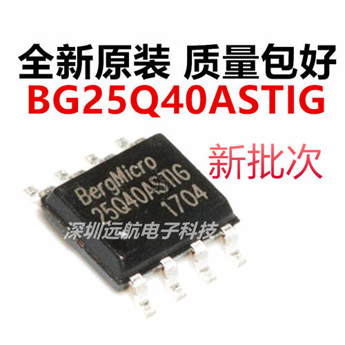 原装BG25Q40ASTIG存储器芯片