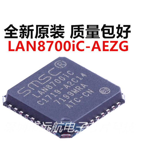 LAN8700iC-AEZG-TR微控制器