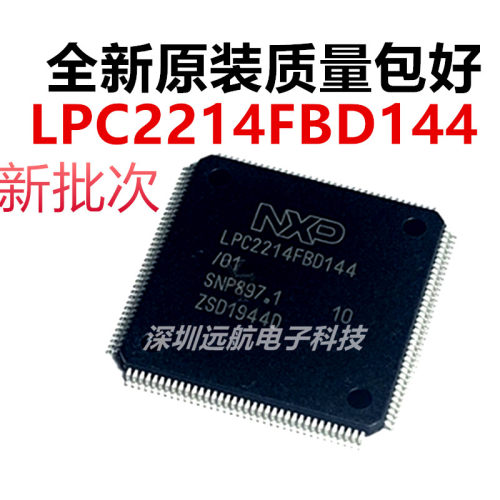 原装LPC2214FBD144/01处理器芯片