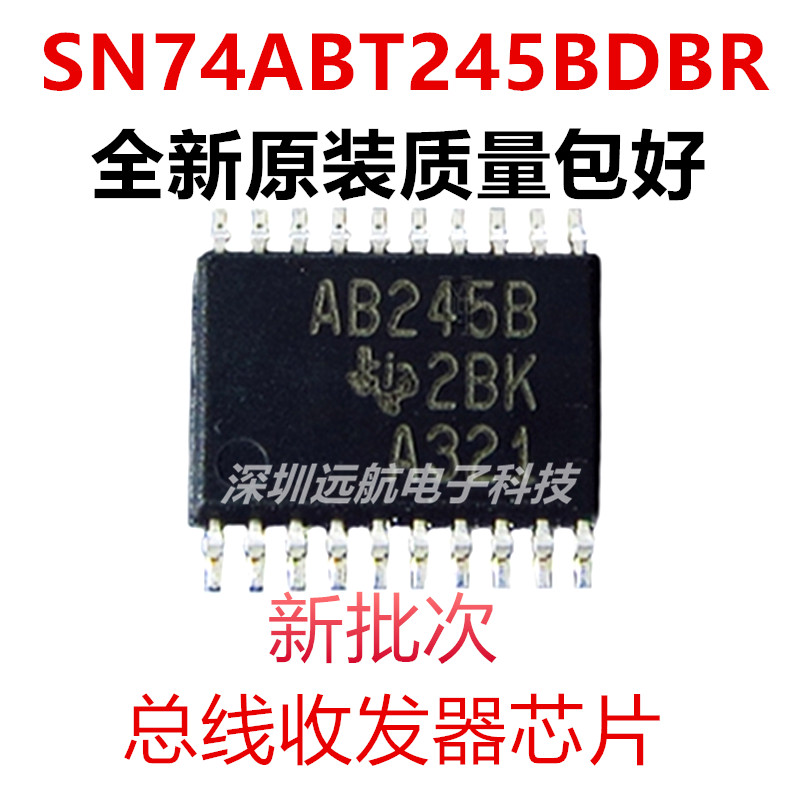 SN74ABT245BDBR线收发器芯片
