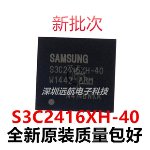 S3C2416XH-40 S3C2416XH BGA-330 嵌入式主控ARM芯片处理器芯片