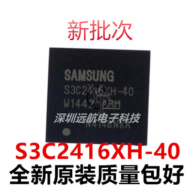 原装S3C2416XH-40处理器芯片