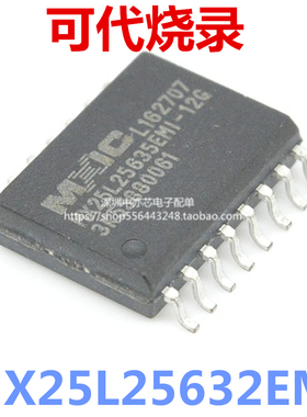 MX25L25635EMI-12G 32M闪存 SPI NOR FLASH 主板路由BIOS现货