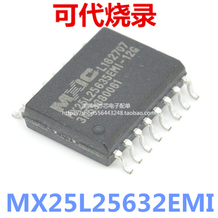 FLASH MX25L25635EMI 主板路由BIOS現(xiàn)貨 NOR SPI 12G 32M閃存