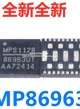 全新正品MP86963 MP86963UT-LF-Z QFN封装单片半桥栅极驱动器芯片