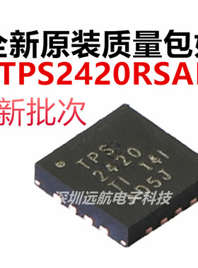 全新原装 TPS2420RSAR TPS2420 封装QFN-16 监控和复位逻辑IC芯片