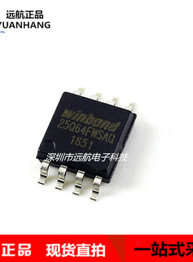 全新华邦Flash W25Q64FWSSAQ 25Q64FWSAQ SOP8 8MB 64Mbit 闪存IC