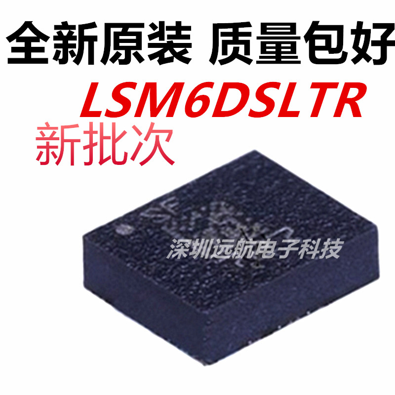 TILSM6DSLTR螺仪传感器芯片