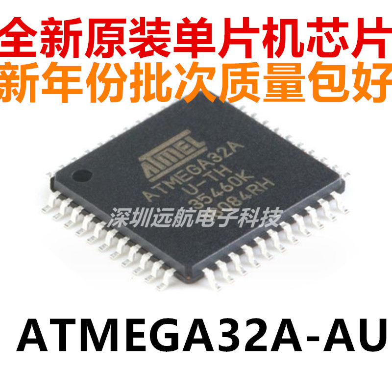 ATMELATMEGA32A-AUQFP单片机