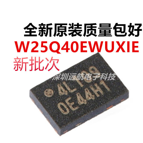 原装W25Q40EWUXIE存储器芯片