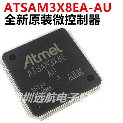 全新ATSAM3X8E-AU包邮原装