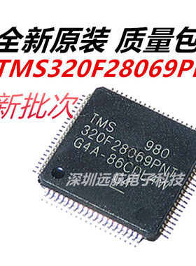 原装 TMS320F28069PNT 封装LQFP-80 数字信号处理器IC芯片