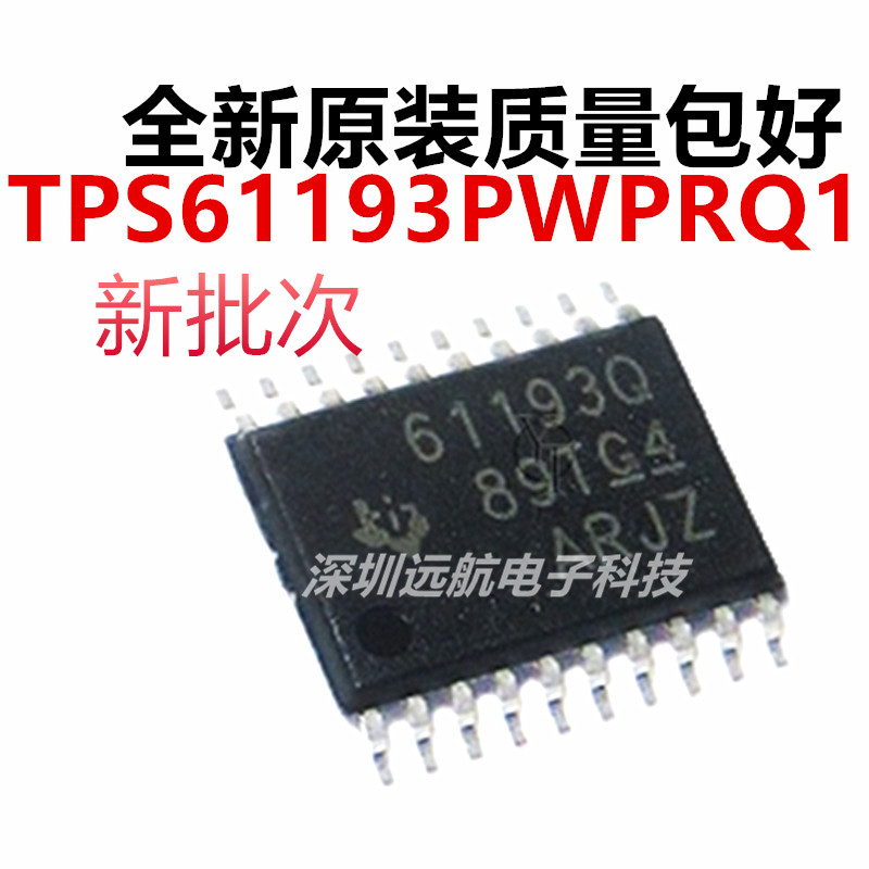原装TPS61193PWPRQ1驱动器芯片
