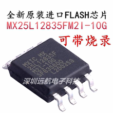 25L12835F MX25L12835FM2I-10G SOP8 MX25L12835 16M闪存FLASH