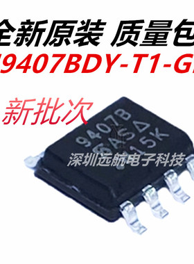 SI9407BDY-T1-GE3 丝印9407B SOP-8 P沟道 4.7A 60V MOS场效应管