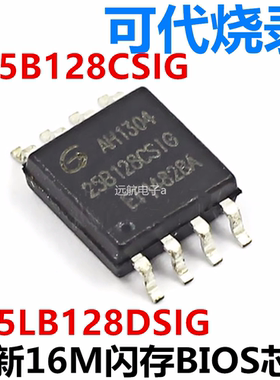 BIOS芯片 GD25B128CSIG 25B128CS1G GD25LB128DSIG 25LB128DS1G