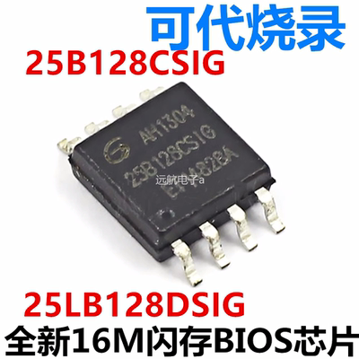 GDGD25LB128DSIGBIOS芯片