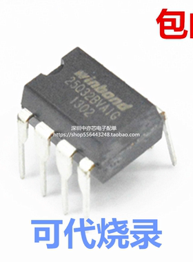 全新原装 W25Q32BVAIG 25Q32BVA1G 适用华硕映泰BIOS芯片包邮