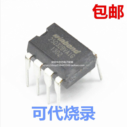 全新原装 W25Q32BVAIG 25Q32BVA1G 适用华硕映泰BIOS芯片包邮