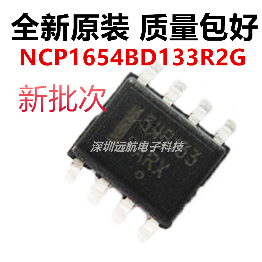 TINCP1654BD133R2G电源控制芯片