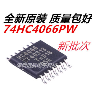 原装 74HC4066PW 封装TSSOP-14 四路单刀单掷模拟开关IC芯片