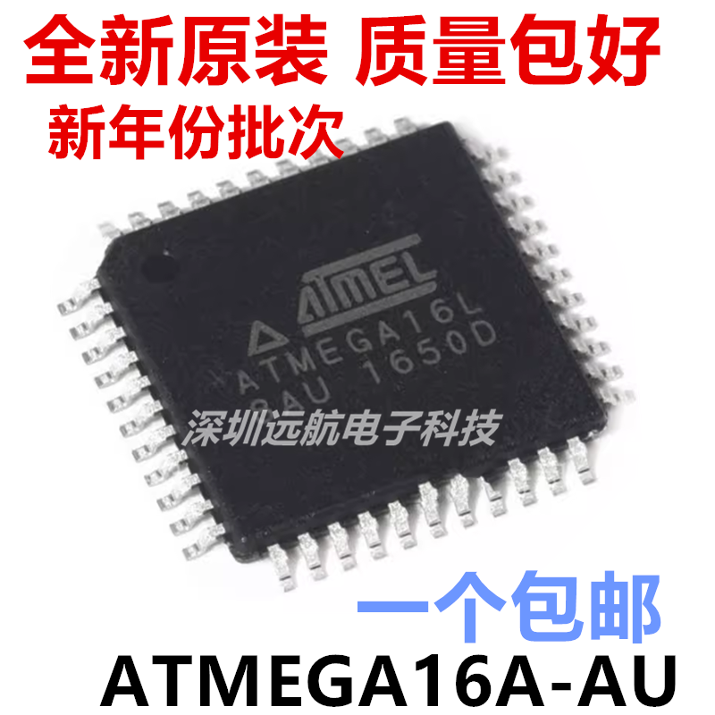 ATMELATMEGA16A-AUAVR单片机