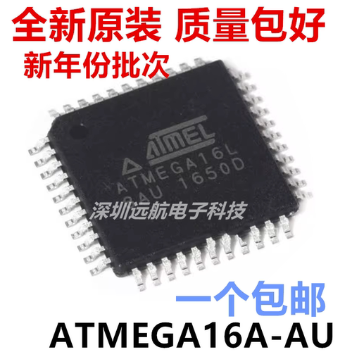 ATMELATMEGA16A-AUAVR单片机
