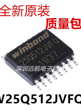 全新原装 W25Q512JVFIQ丝印 25Q512JVFQ 512M闪存芯片贴片SOP16