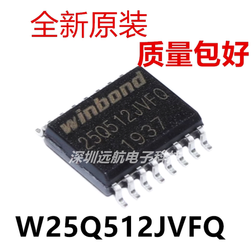 华邦W25Q512JVFIQSOP-16芯片