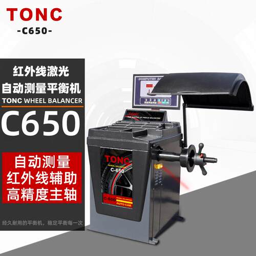 全自动拉尺测量红外线辅助平衡机