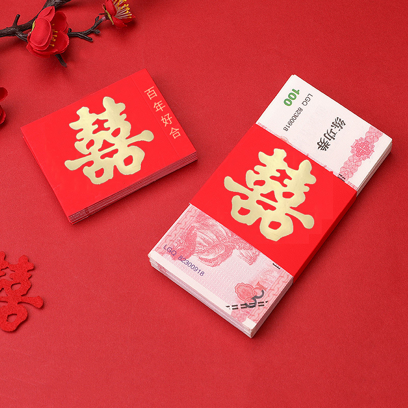 结婚钱套彩礼钱封条万元卡套