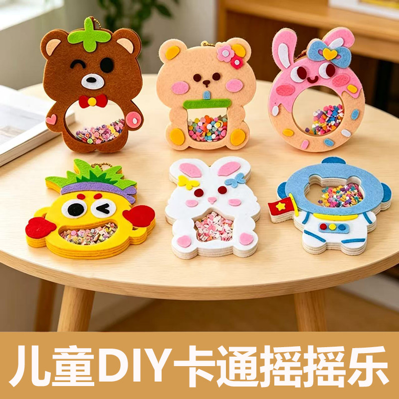 幼儿园儿童手工毛毡摇摇乐图片