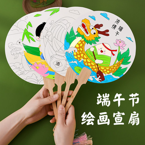端午节团扇diy材料包手绘空白填色涂鸦宣纸扇幼儿园团建活动扇子