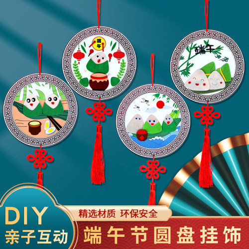 端午节diy手工制作粽子挂饰