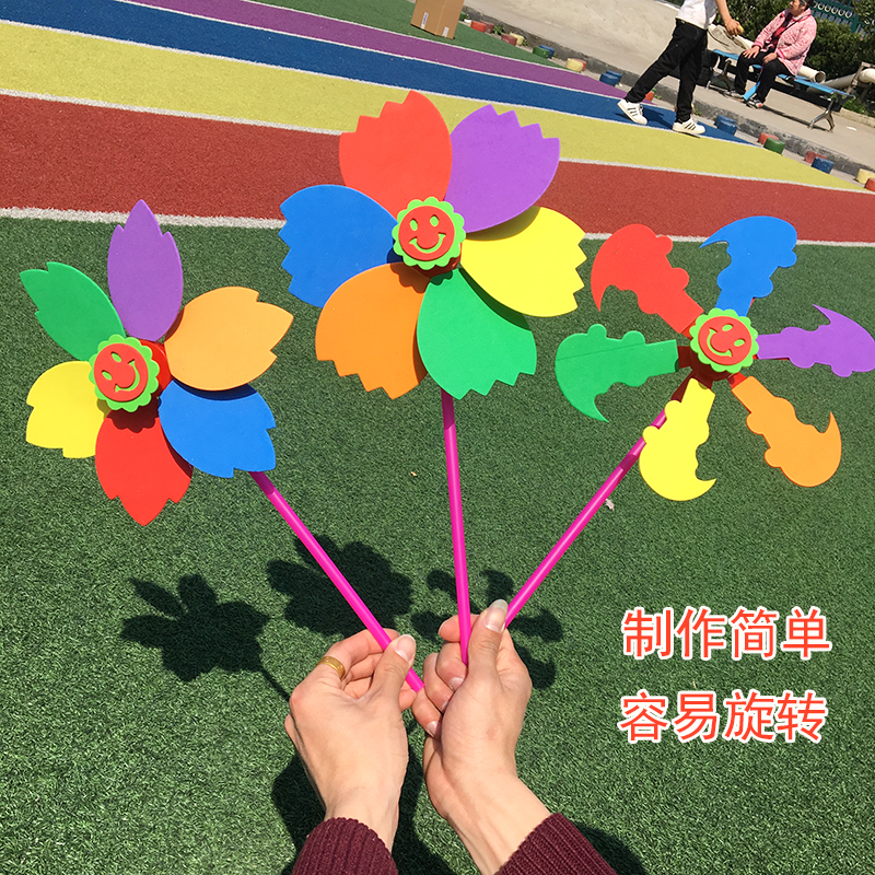 暑假手工风车diy粘贴材料包幼儿园装饰儿童制作材料包小户外玩具