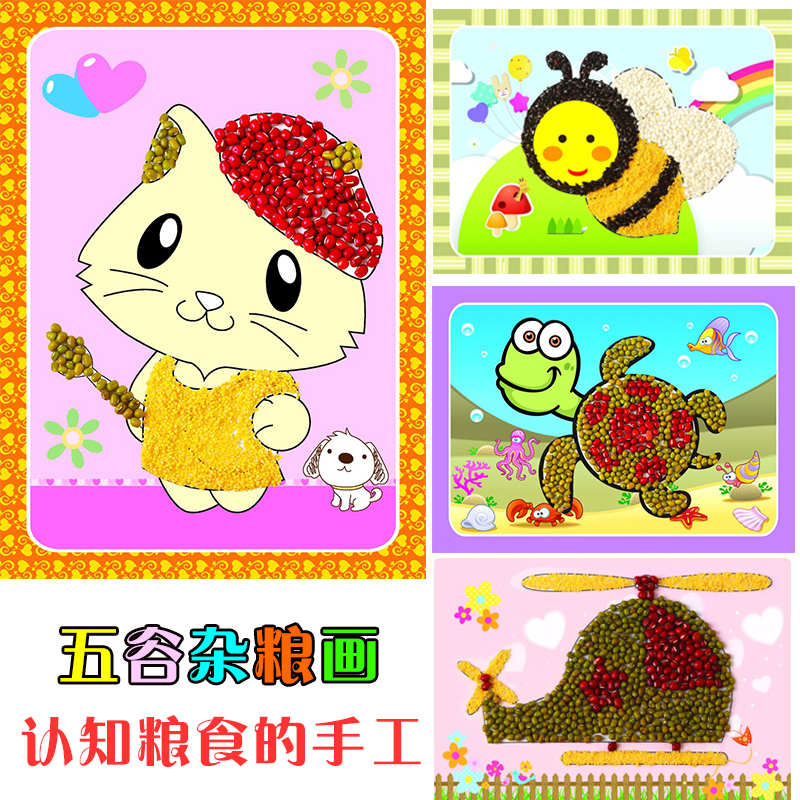 龙年豆豆杂粮种子画制作材料包
