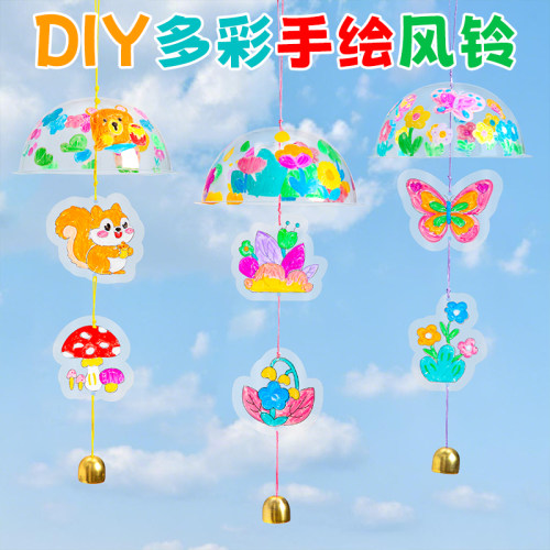 儿童diy绘画填色立体蝴蝶风铃材料包幼儿园创意挂饰暖场活动手工