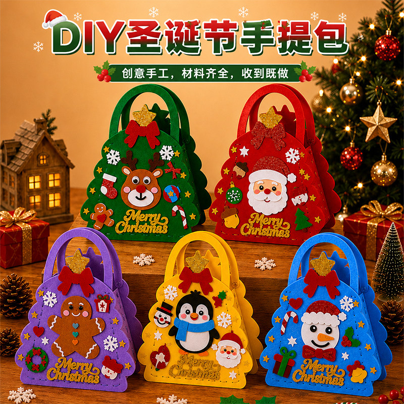 圣诞节手工diy材料不织布糖果袋平安夜节日礼物装饰无纺布手提袋
