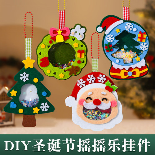 圣诞节小礼物手工diy挂件儿童
