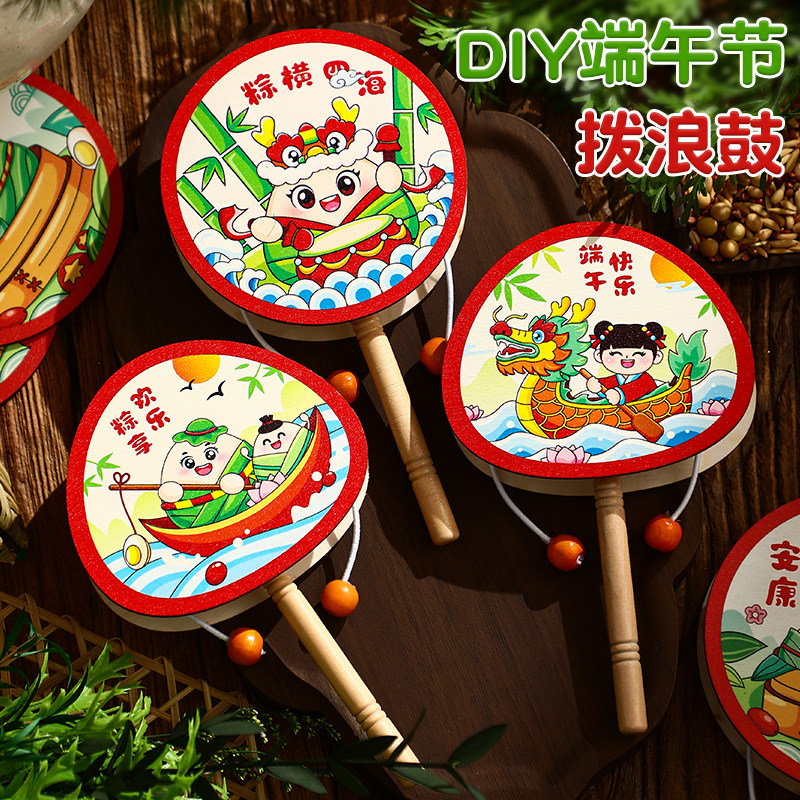 端午节diy手工拨浪鼓儿童木质彩绘手摇鼓幼儿园创意材料包礼品