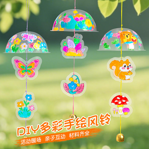 创意美术绘画活动diy自制风铃