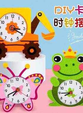 不织布卡通时钟儿童diy手工钟表