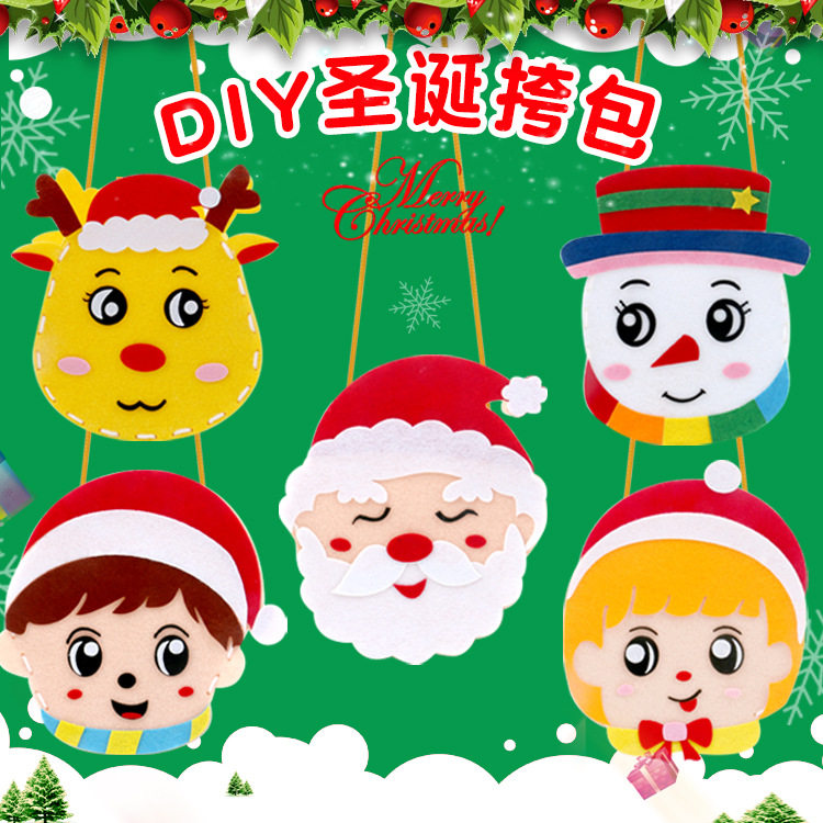 圣诞装饰糖果袋儿童创意DIY手工制作材料包幼儿园不织布卡通背包