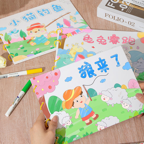 自制填涂色绘本diy幼儿园学生