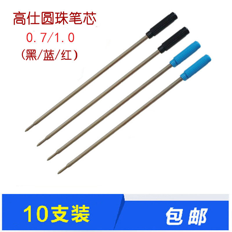 오래된 회전식 볼펜 리필 금속 유성 볼펜 리필 블루|블랙|레드 1.0MM 10개