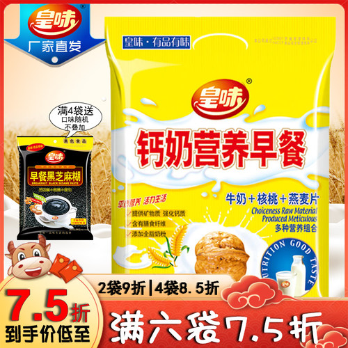 核桃谷物杂粮杂粮免煮700g麦片