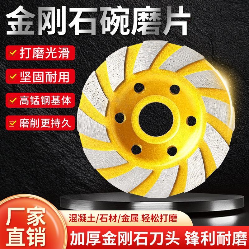 金刚石磨盘水泥打磨片角磨机打磨抛光磨轮混凝土地坪墙壁加厚碗磨