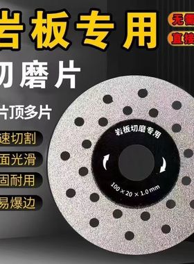 灰色岩板专用切割片陶瓷砖修边切磨两用平磨片45倒角斜切角磨机打